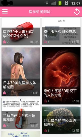 护士笔记图1