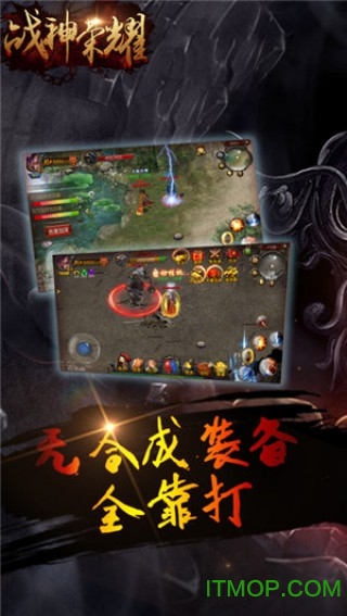 战神荣耀(新冰雪狂暴)图2