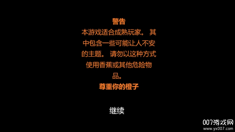 橙子轮盘赌游戏安卓版下载图1