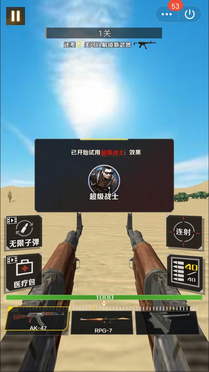 全民吃鸡枪神计划图2