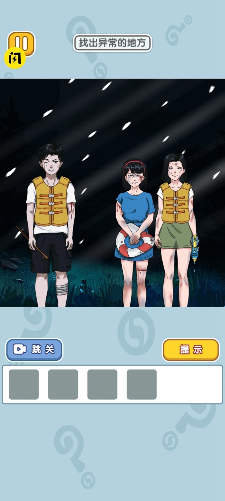 奇葩王者大赛图1