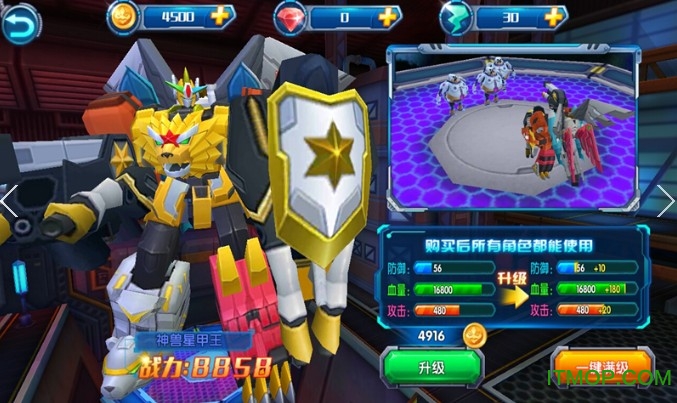 神兽金刚3变形图1