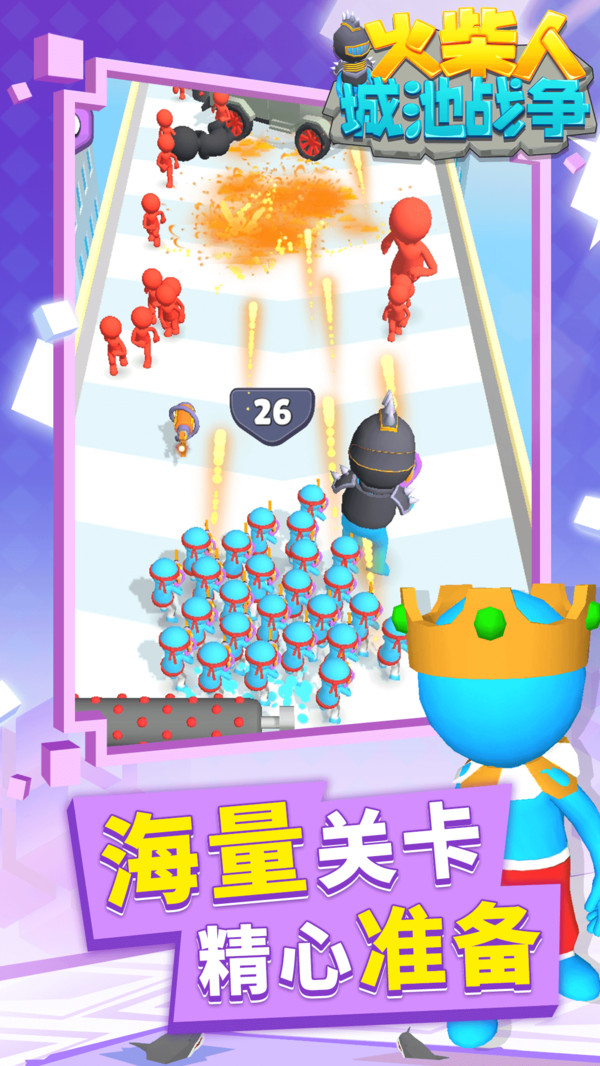 火柴人城池战争图4