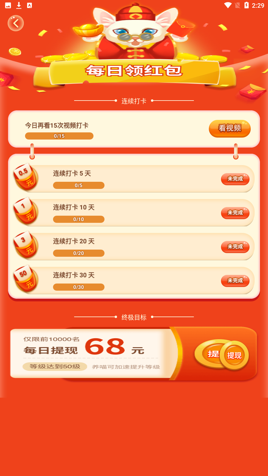 拜见斯芬大人图1