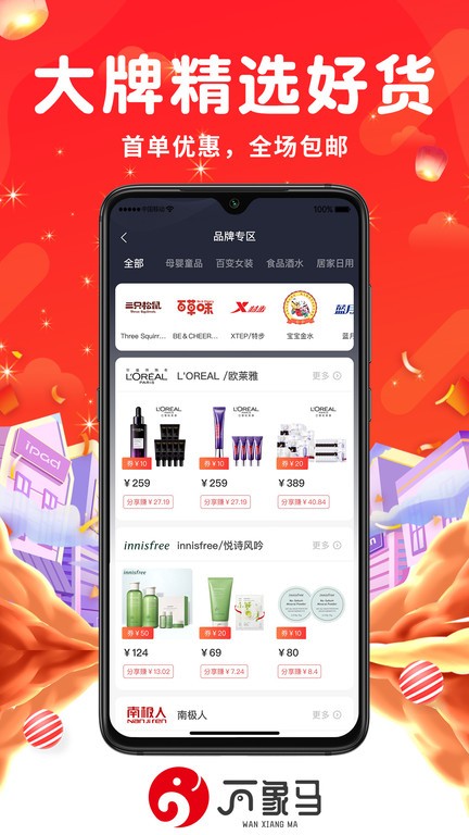 万象马图1