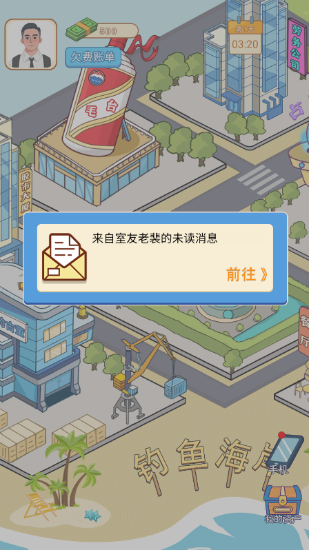 咸鱼逆袭记 咸鱼逆袭记