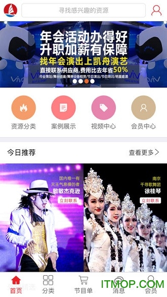 凯舟演艺