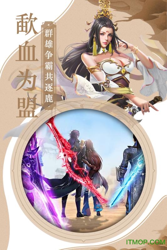 三国霸超V版图2