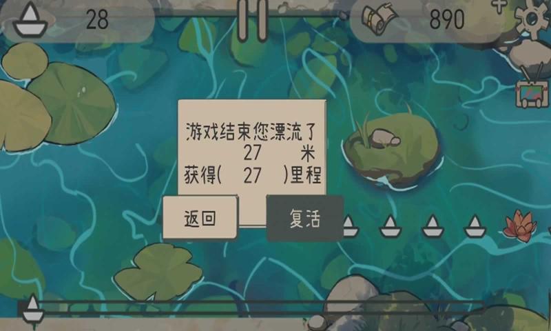 漂流的纸船图1