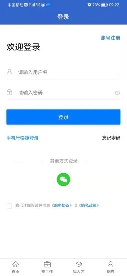 沭才网图2