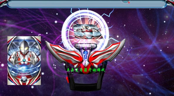 奥特曼格斗Z英雄图2