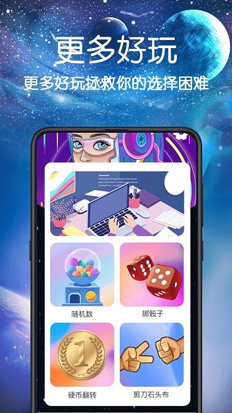 快做小决定最新版图3