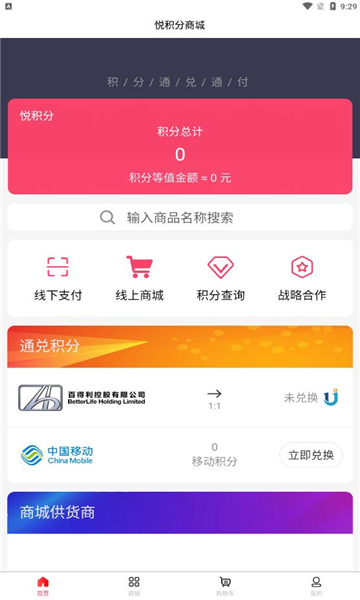 悦积分图3
