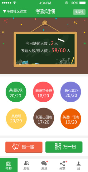 考拉卫士机构版图3