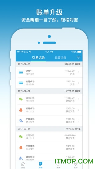 随行付PLUS收银台图4