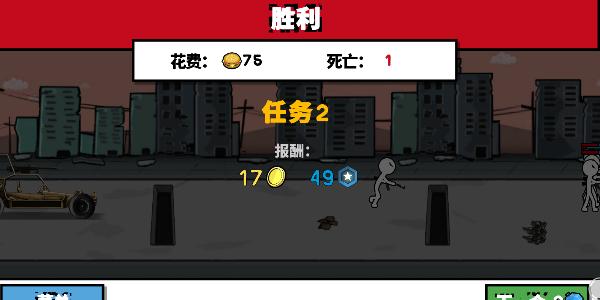 火柴人战争文明图3