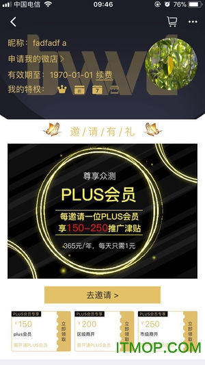 百万微店图1