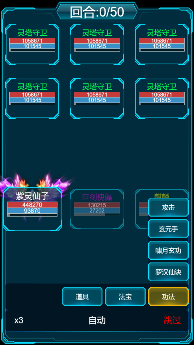 修真计划图2