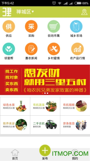 三里五村图3