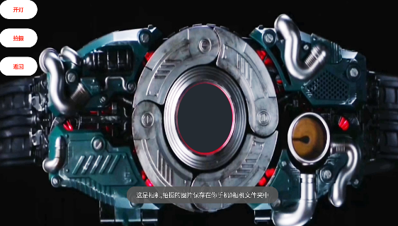 假面骑士blacksun变身器