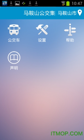 马鞍山掌上公交图1