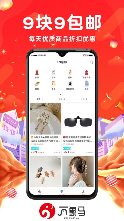 万象马图2