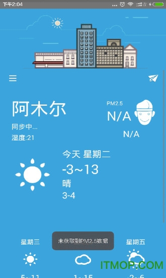 365天气通 365天气通