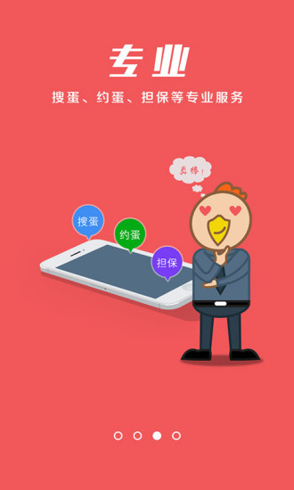 蛋e网图2