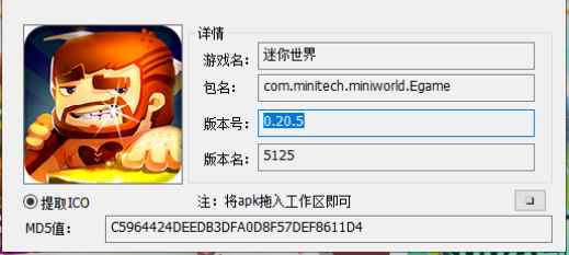 迷你世界旧版本0.20.5安卓版图1