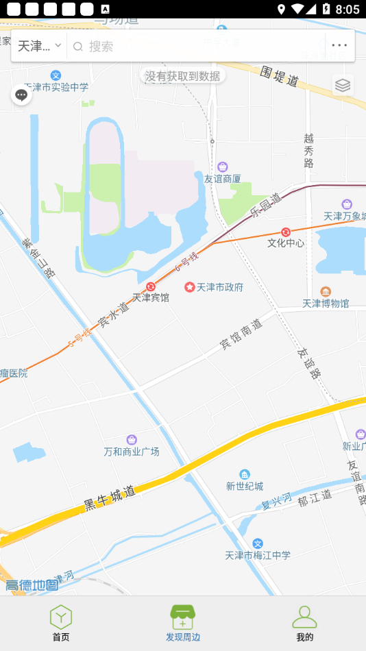 天津阳光药房图2