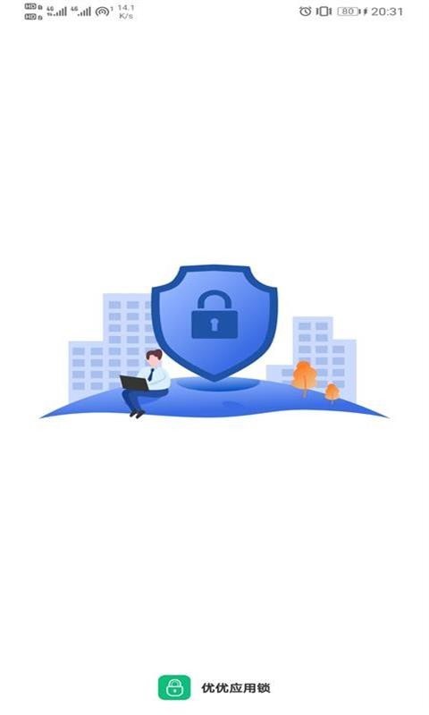 优优应用锁图1