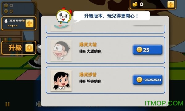 哆啦a梦钓鱼图4