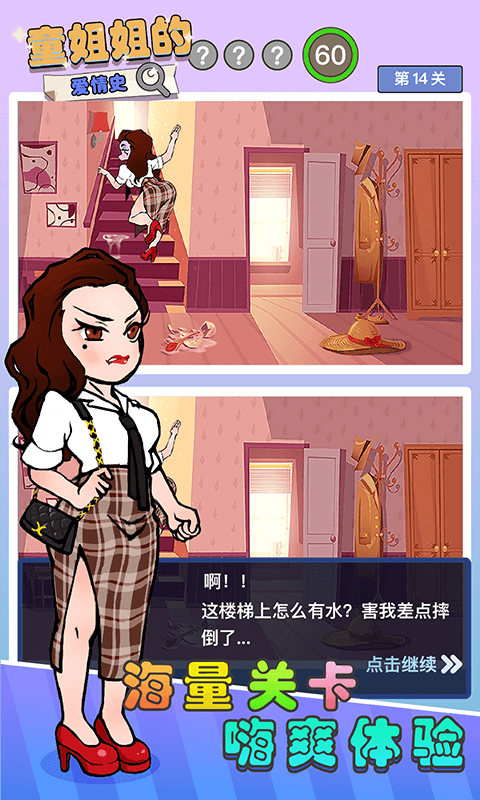 童姐姐的爱情史图4