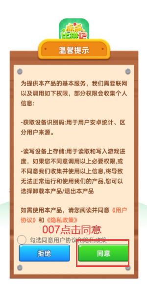 点点比拼记图1