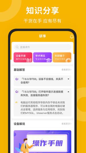 新威研选图3