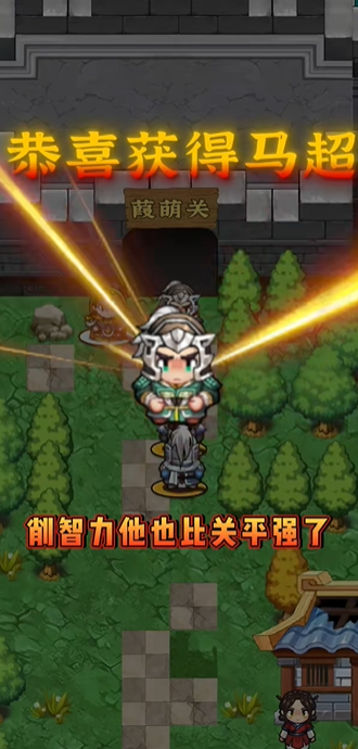 吞食天地M图4