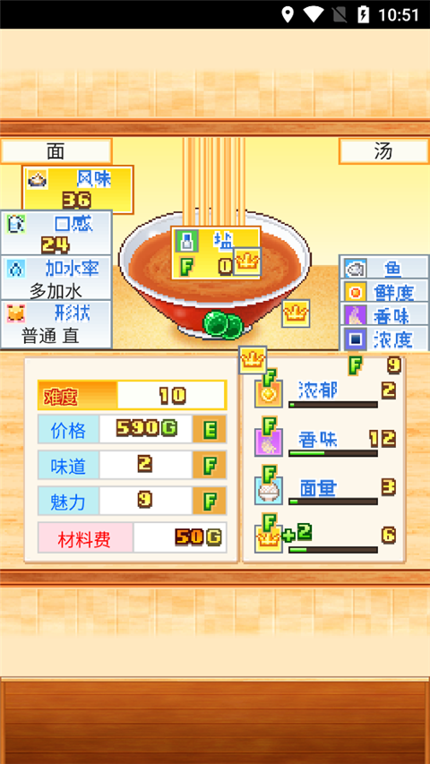 拉面店物语图2