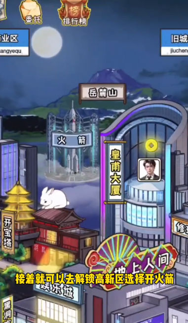 完蛋我逆袭了图2