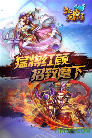 主公受惊了图1