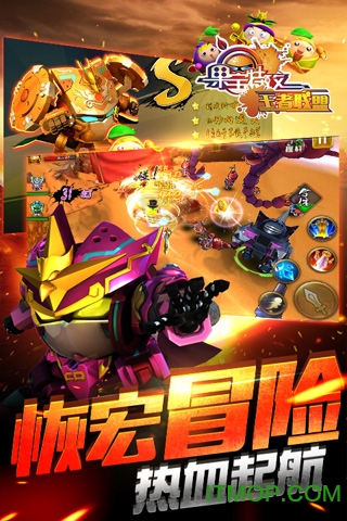 果宝特攻王者联盟图1