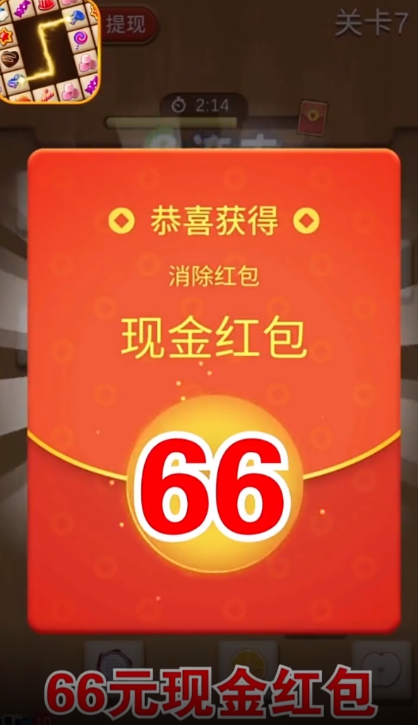 我爱连连看图2