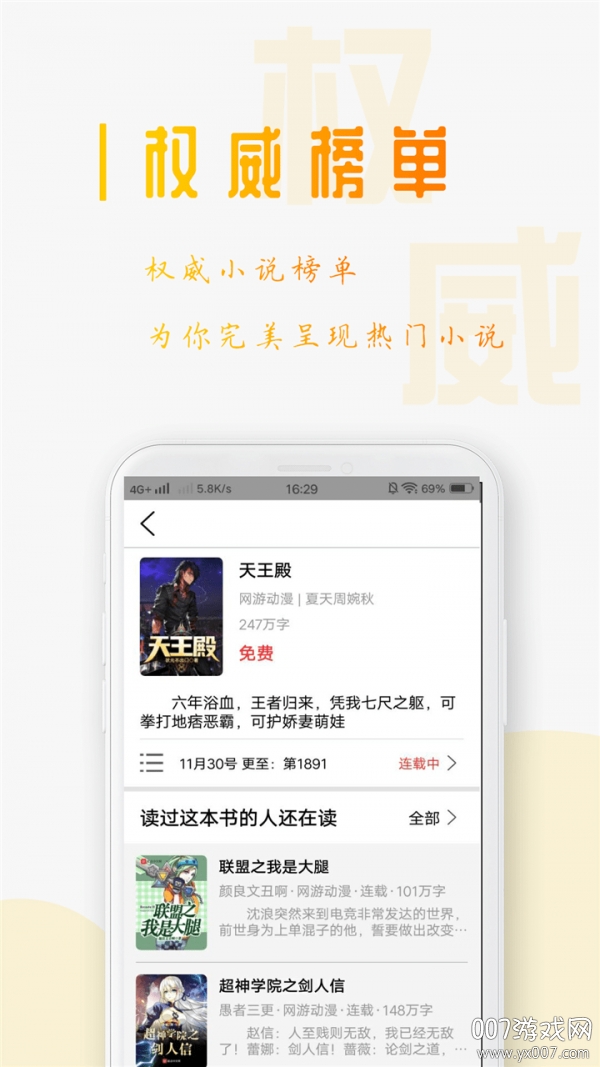 笔趣阁小说集