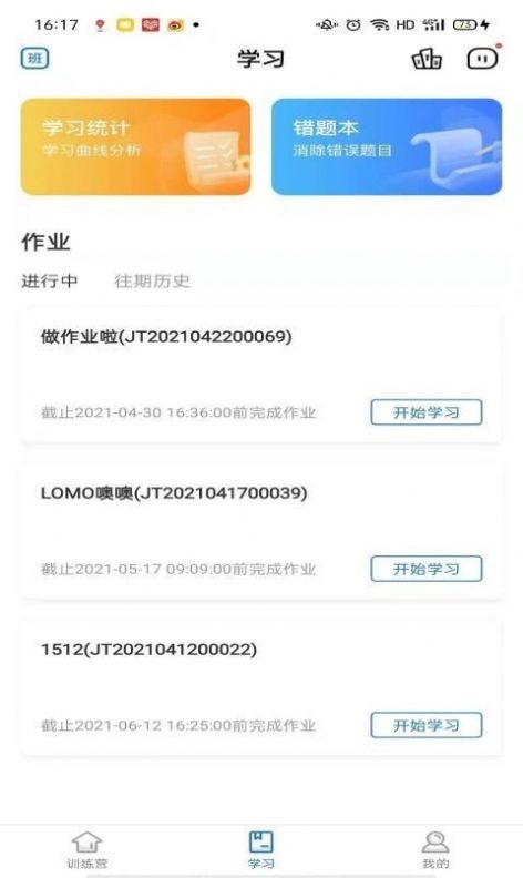 精听训练营 精听训练营