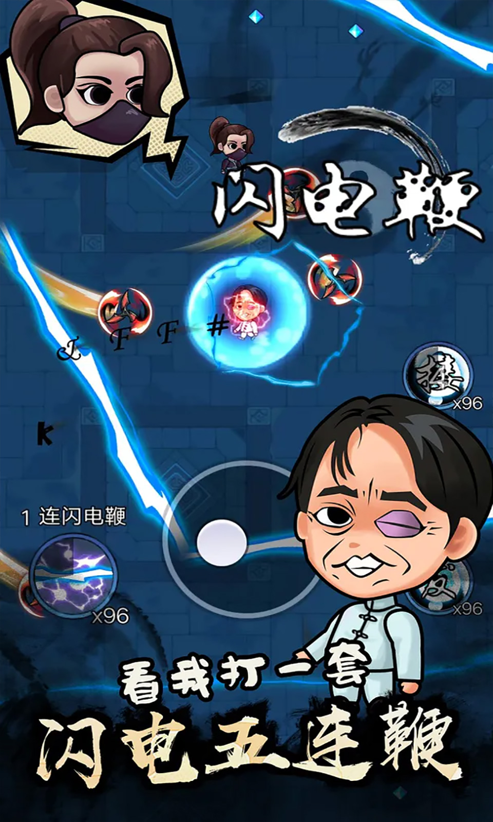 武林的传说图4