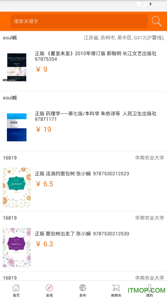 丁书网二手书图2