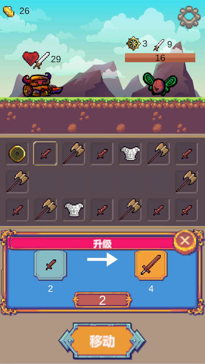 转盘勇者图2