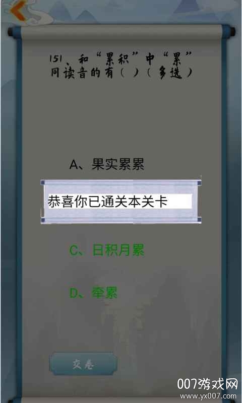 为师考考你1图1