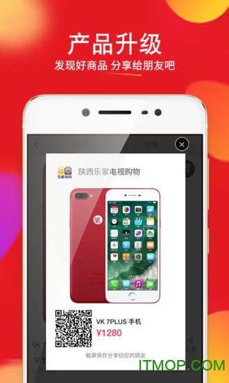 乐家购物图1