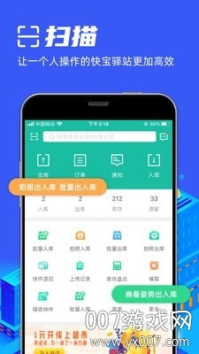 麻雀驿站驿站端图2