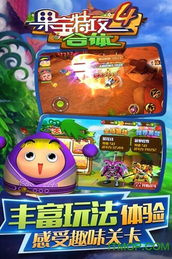 果宝特攻4合体图4